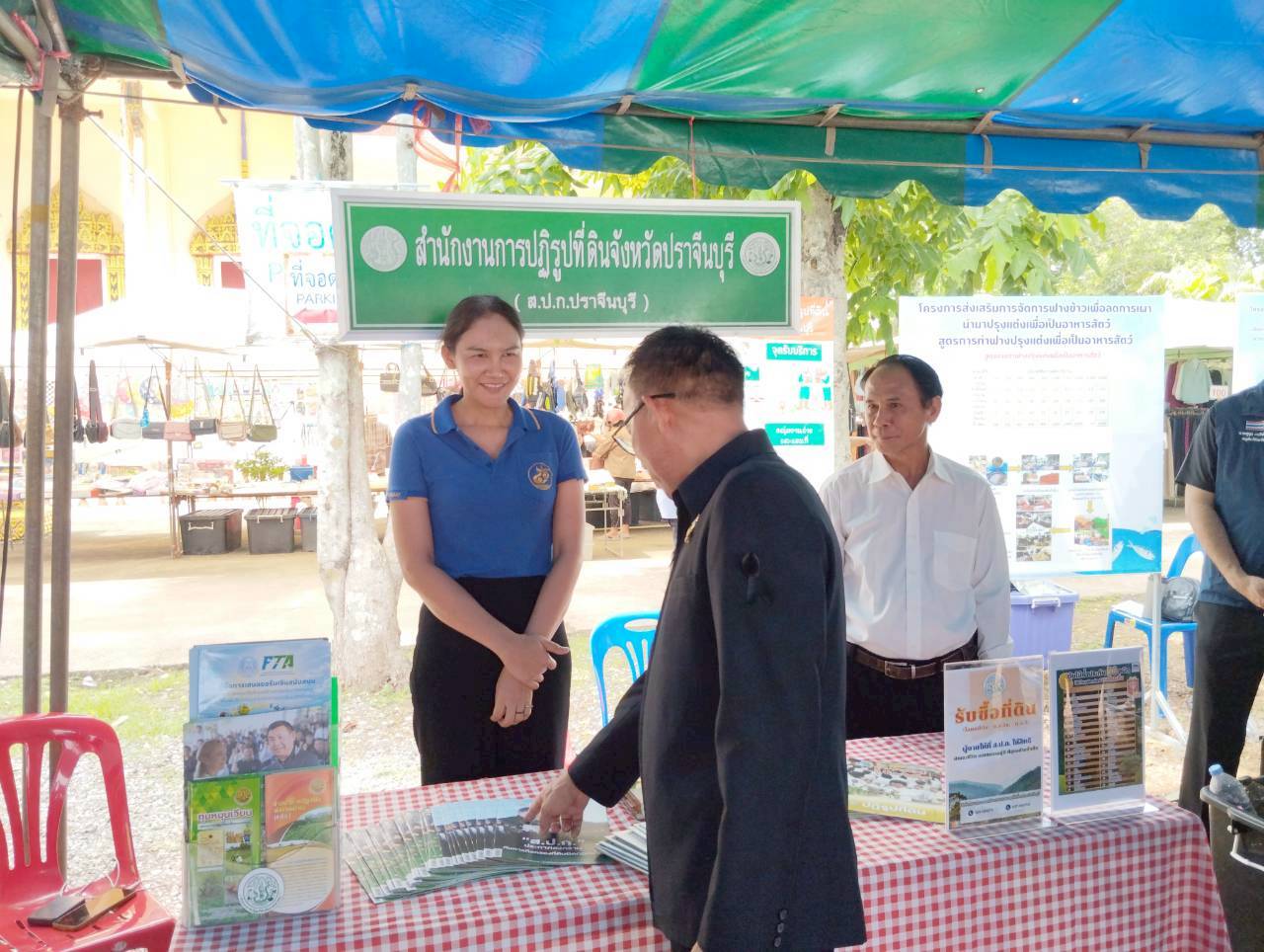 title - วันที่ 20 พฤษภาคม 2569 นายวิทูล ประดิษฐบุญ ปฏิรูปที่ดินจังหวัดปราจีนบุรี มอบหมายให้เจ้าหน้าที่ ส.ป.ก.ปราจีนบุรี เข้าร่วมกิจกรรมจังหวัดเคลื่อนที่